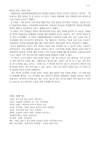 [현대사] 조봉암과 진보당 사건-12