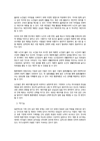 [사회] 재혼가족 유형 및 실태와 정책연구-10