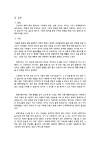 [사회] 재혼가족 유형 및 실태와 정책연구-16