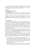 [사회복지] EBS달라졌어요-가족 `다가가는 엄마, 밀어내는 아들` 사례를 통한 가족치료 연구-6