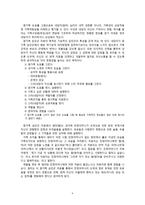 [사회복지] EBS달라졌어요-가족 `다가가는 엄마, 밀어내는 아들` 사례를 통한 가족치료 연구-8