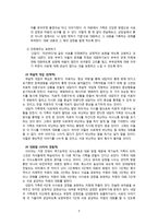 [사회복지] EBS달라졌어요-가족 `다가가는 엄마, 밀어내는 아들` 사례를 통한 가족치료 연구-11