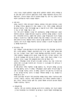 [사회복지] EBS달라졌어요-가족 `다가가는 엄마, 밀어내는 아들` 사례를 통한 가족치료 연구-14