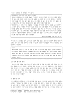 [사회복지] 은퇴한 중년남성의 은퇴생활 적응 프로그램-5