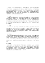 [사회] 시트콤 `거침없이 하이킥` 사례를 통한 가족치료 및 평가-12