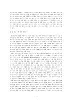 [사회] 프랑스의 가스트로노미Gastronomie 미슐랭 가이드-7