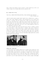 [사회] 프랑스의 가스트로노미Gastronomie 미슐랭 가이드-9
