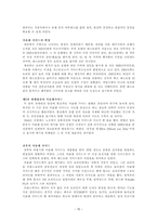 [사회] 프랑스의 가스트로노미Gastronomie 미슐랭 가이드-10