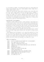 [사회] 프랑스의 가스트로노미Gastronomie 미슐랭 가이드-12