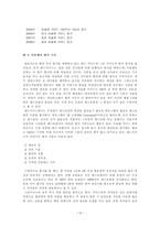 [사회] 프랑스의 가스트로노미Gastronomie 미슐랭 가이드-13