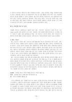 [사회] 프랑스의 가스트로노미Gastronomie 미슐랭 가이드-14