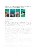 [사회] 프랑스의 가스트로노미Gastronomie 미슐랭 가이드-16