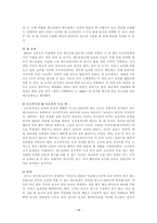 [사회] 프랑스의 가스트로노미Gastronomie 미슐랭 가이드-18