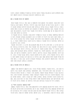 [사회] 프랑스의 가스트로노미Gastronomie 미슐랭 가이드-20