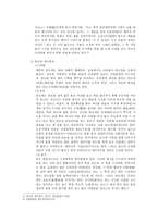 [한국사] 조선시대 여름철 세시풍속-2