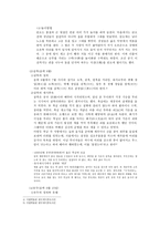 [한국사] 조선시대 여름철 세시풍속-3