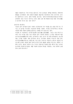 [한국사] 조선시대 여름철 세시풍속-4