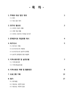 [사회] 외국인 근로자의 지역사회 적응과 인식 개선 프로그램-2
