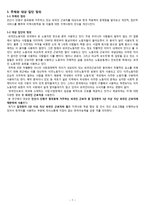 [사회] 외국인 근로자의 지역사회 적응과 인식 개선 프로그램-3