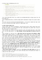 [사회] 외국인 근로자의 지역사회 적응과 인식 개선 프로그램-5