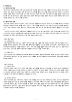 [사회] 외국인 근로자의 지역사회 적응과 인식 개선 프로그램-7