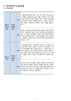 [사회] 외국인 근로자의 지역사회 적응과 인식 개선 프로그램-9