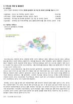 [사회] 외국인 근로자의 지역사회 적응과 인식 개선 프로그램-11