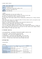 [사회] 외국인 근로자의 지역사회 적응과 인식 개선 프로그램-13