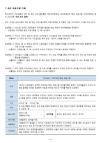 [사회] 외국인 근로자의 지역사회 적응과 인식 개선 프로그램-15