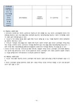 [사회] 외국인 근로자의 지역사회 적응과 인식 개선 프로그램-20