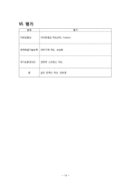 [사회] 탈북자의 문제해결을 위한 사회복지 개입-드라마 `힘내요, 미스터 김` 사례-14