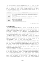 [사회복지법제] 아동, 청소년 성보호에 관한 법 해석-15