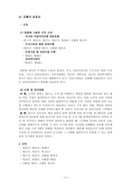 [사회복지법제] 아동, 청소년 성보호에 관한 법 해석-17