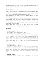 [사회복지법제] 아동, 청소년 성보호에 관한 법 해석-19