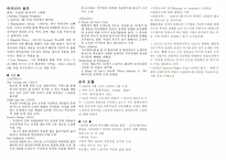 [사회] 영어권 국가의 문학-2