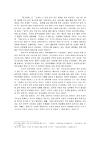 [역사학] 정몽주의 정치적 생애와 평가의 변화-4