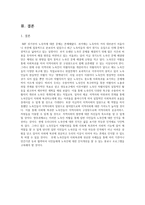 [사회] 노숙인 지원 사업 및 프로그램 조사-17