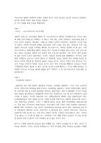 [사회] 공정무역과 시민사회-3