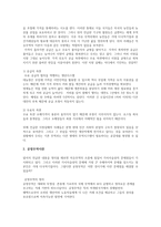 [사회] 공정무역과 시민사회-4