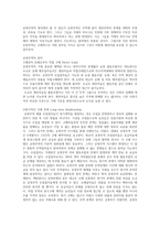 [사회] 공정무역과 시민사회-5