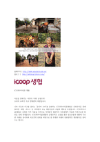 [사회] 공정무역과 시민사회-8