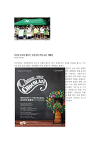 [사회] 공정무역과 시민사회-12