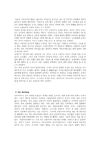 [사회] 공정무역과 시민사회-17