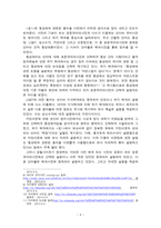 [사회] 청소년 동성애에 관한 논의-5