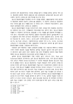 [사회] 청소년 동성애에 관한 논의-7