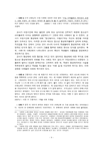 [사회] 청소년 동성애에 관한 논의-9