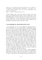 [사회] 청소년 동성애에 관한 논의-10
