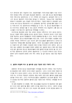 [사회] 청소년 동성애에 관한 논의-11