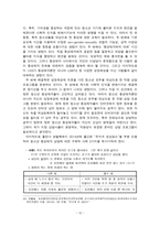[사회] 청소년 동성애에 관한 논의-12