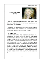 [사회] 영화 `잔 다르크`와 유럽사회 분석-9